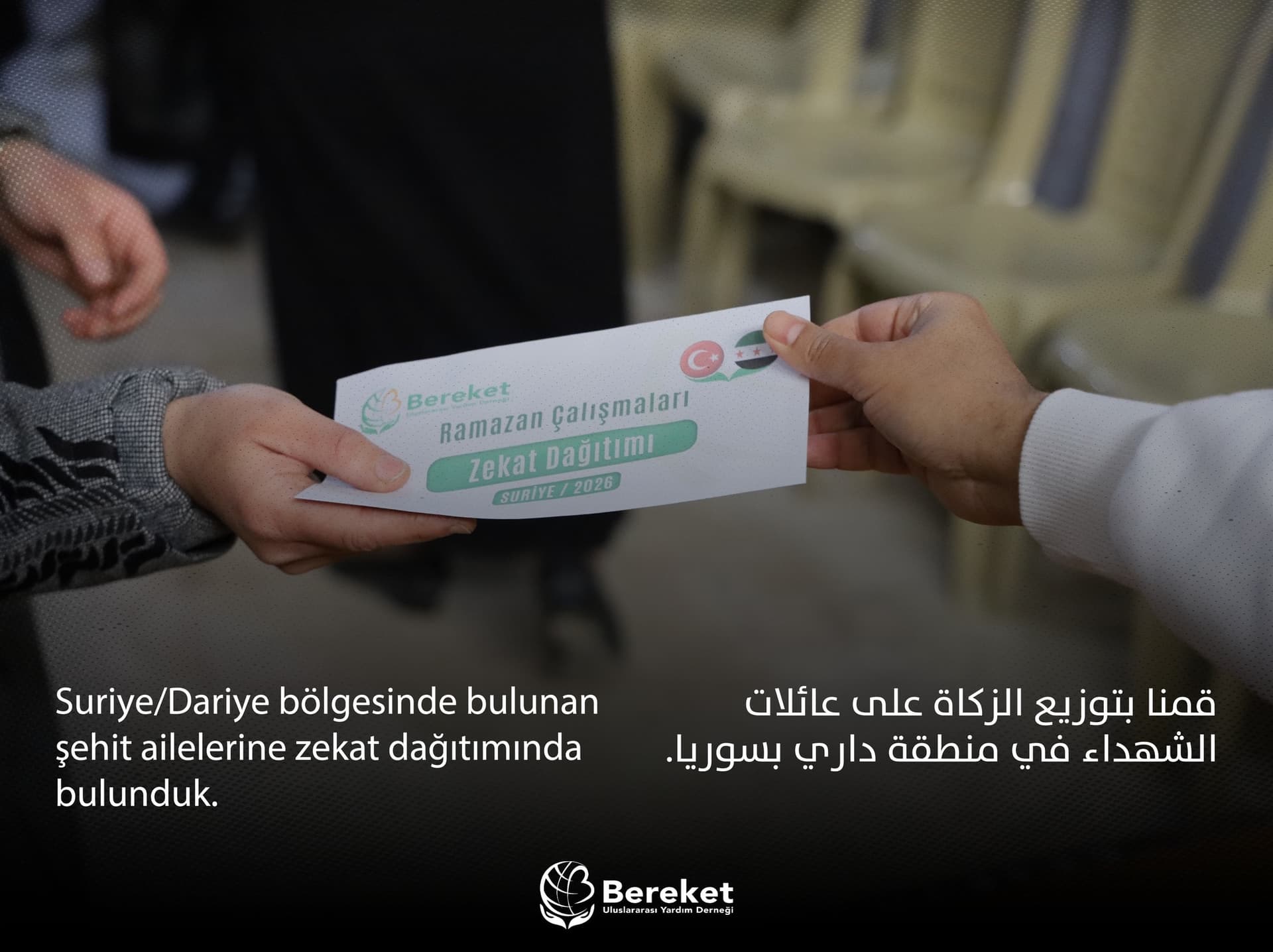Zakat al-Fitr Distribution Project