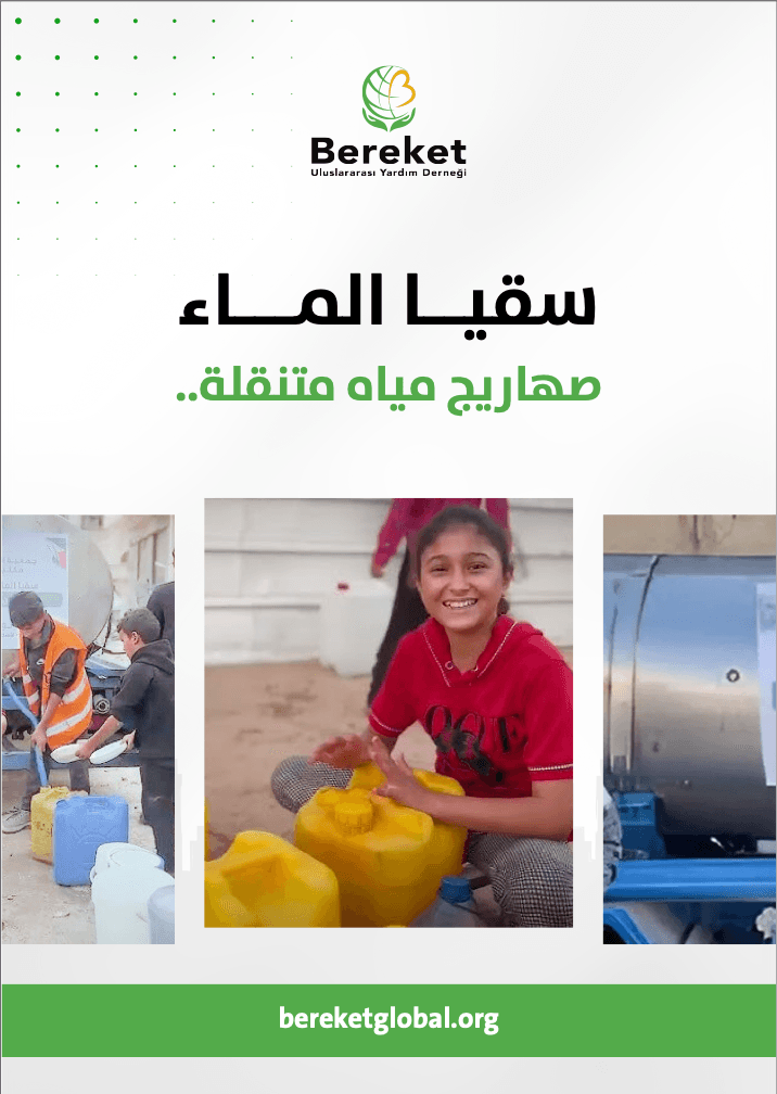 Water supply project