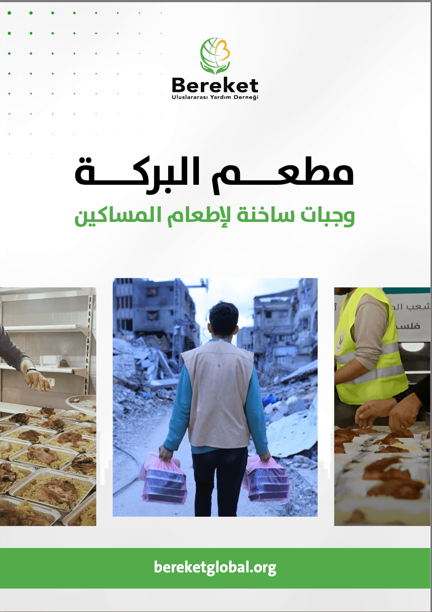 Al Baraka Restaurant
